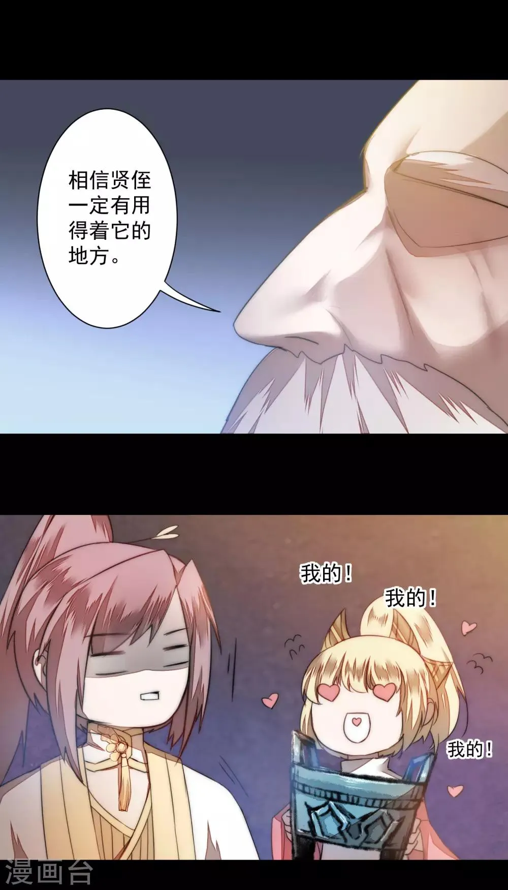 第73话 无名精血 第12页