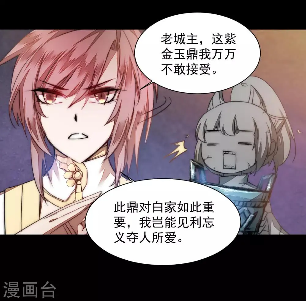 第73话 无名精血 第13页