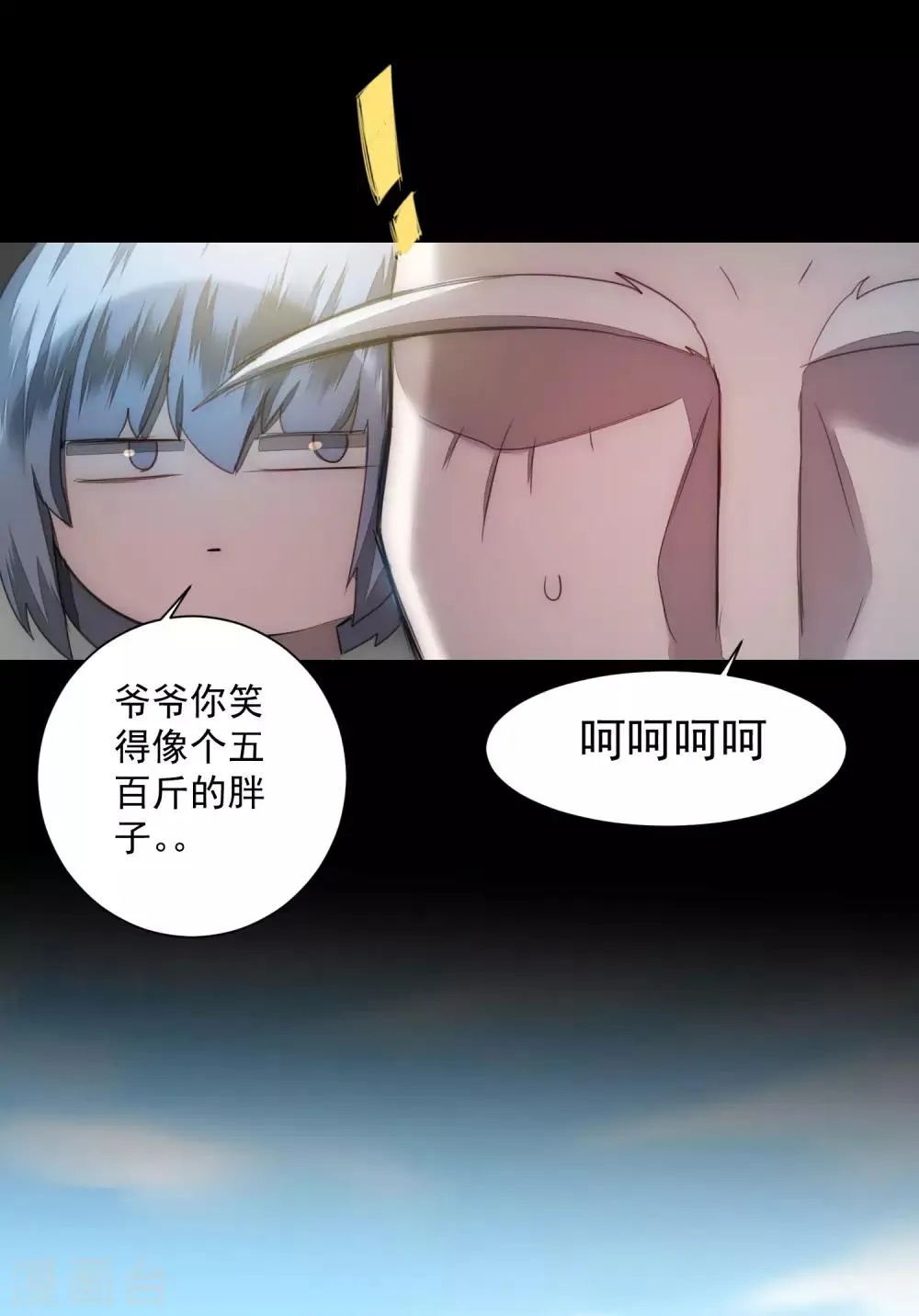 第73话 无名精血 第20页