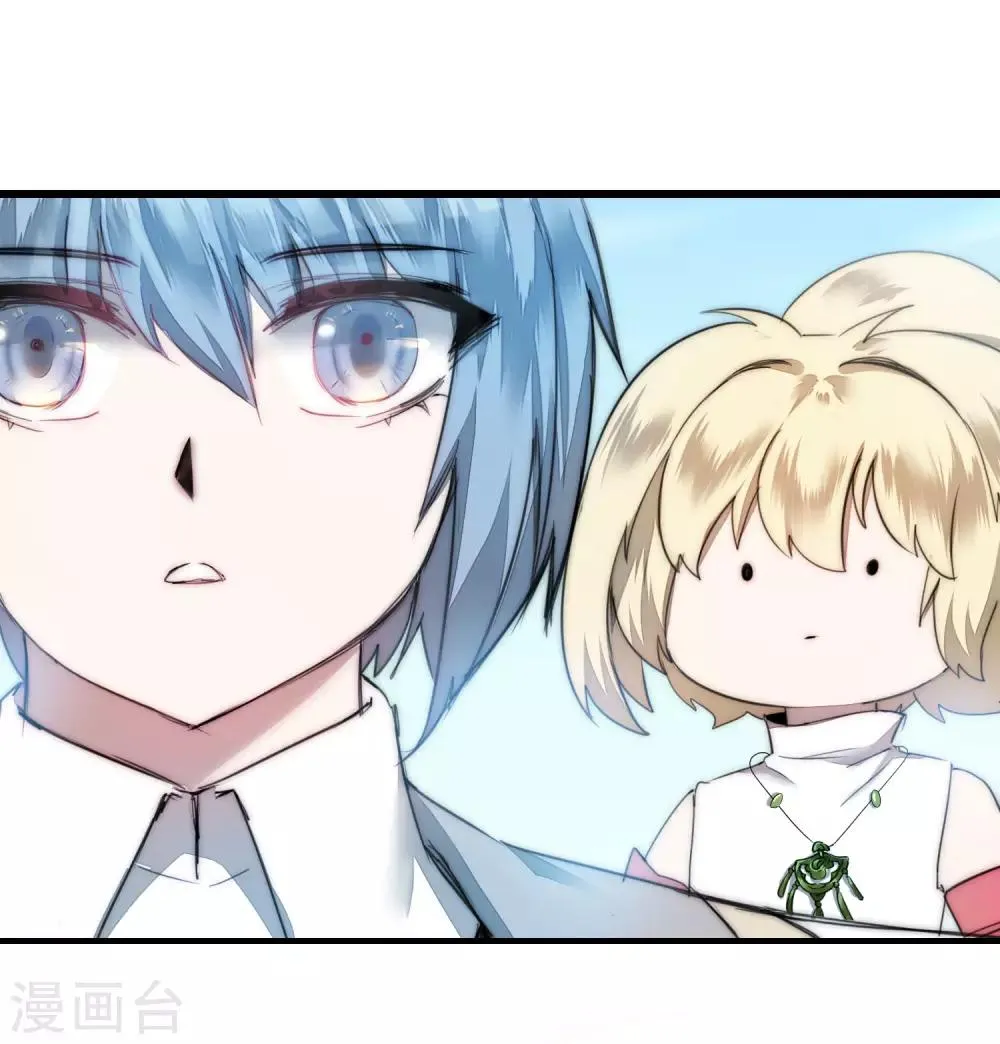 第73话 无名精血 第25页