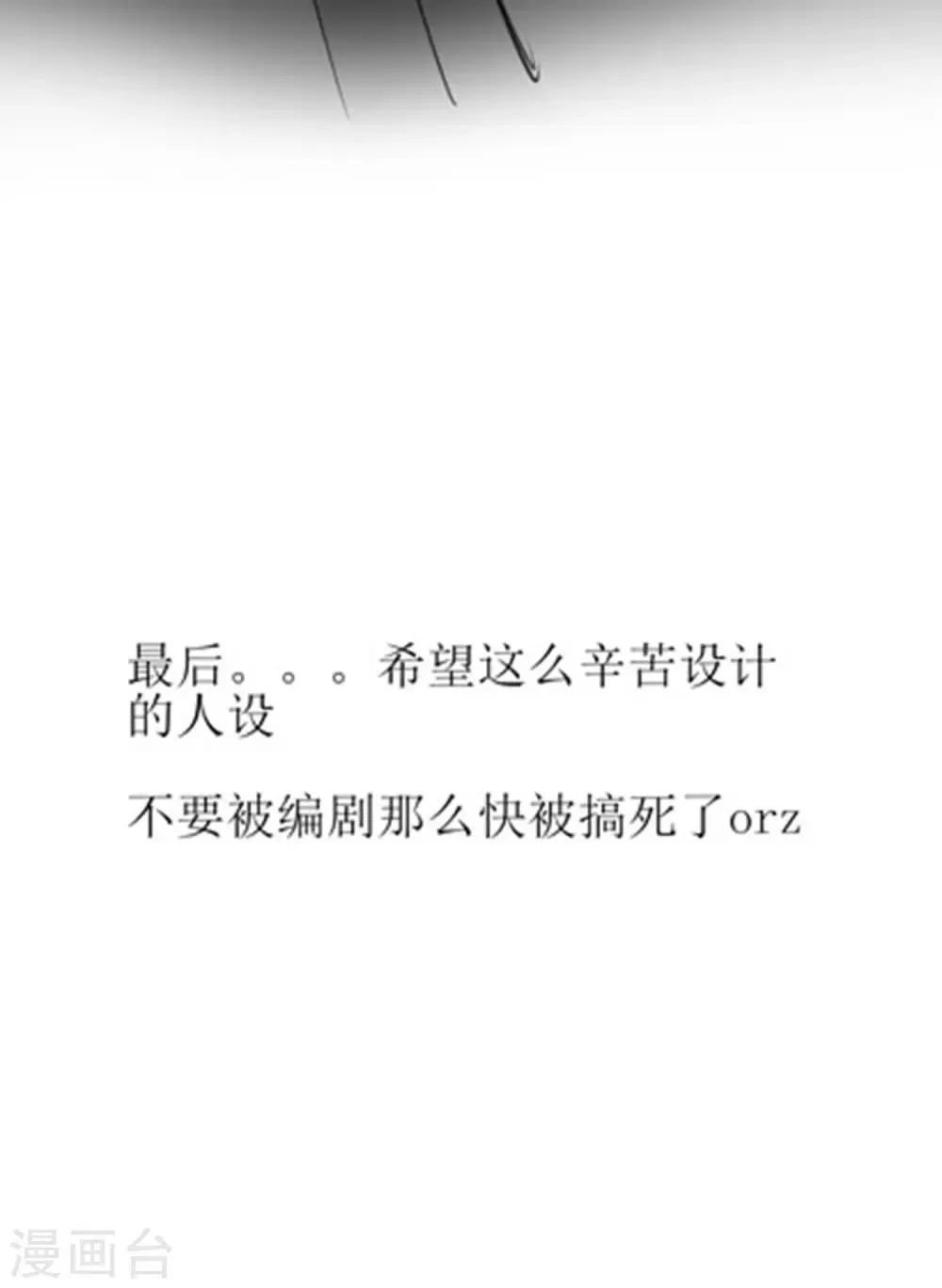免费番外 轻微剧透 第11页