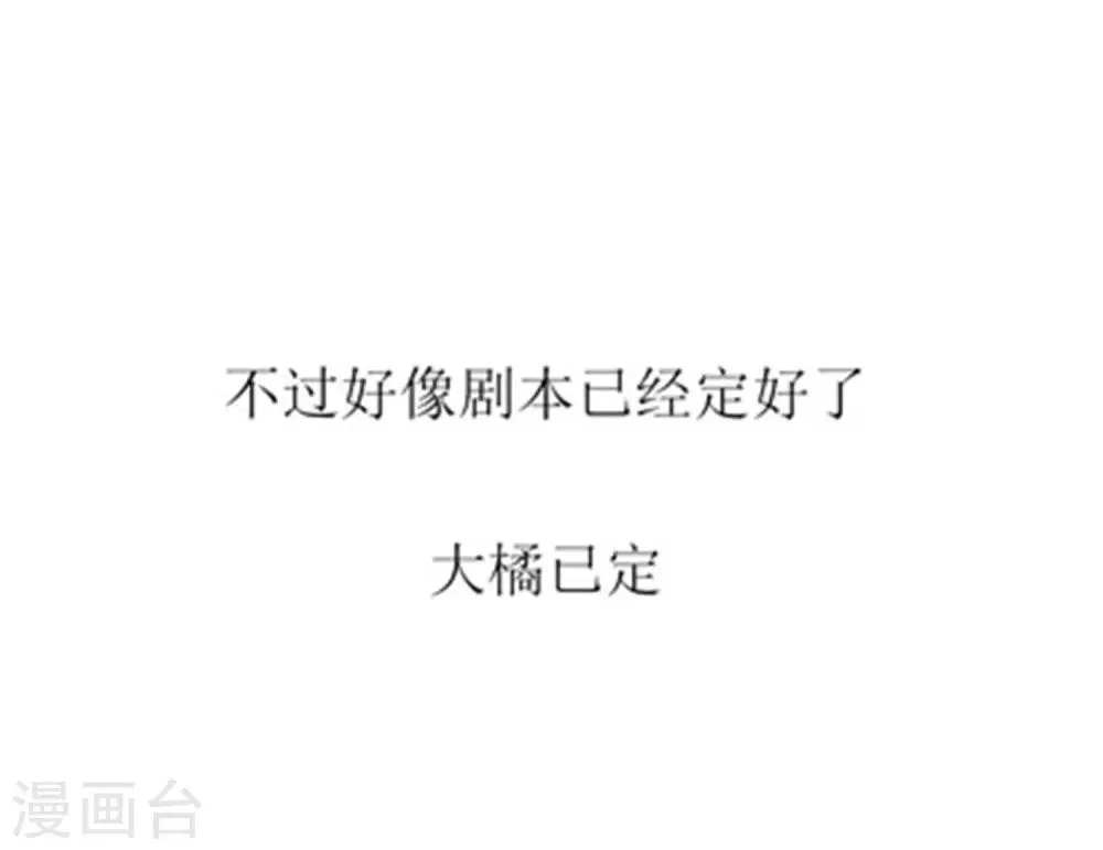 免费番外 轻微剧透 第12页
