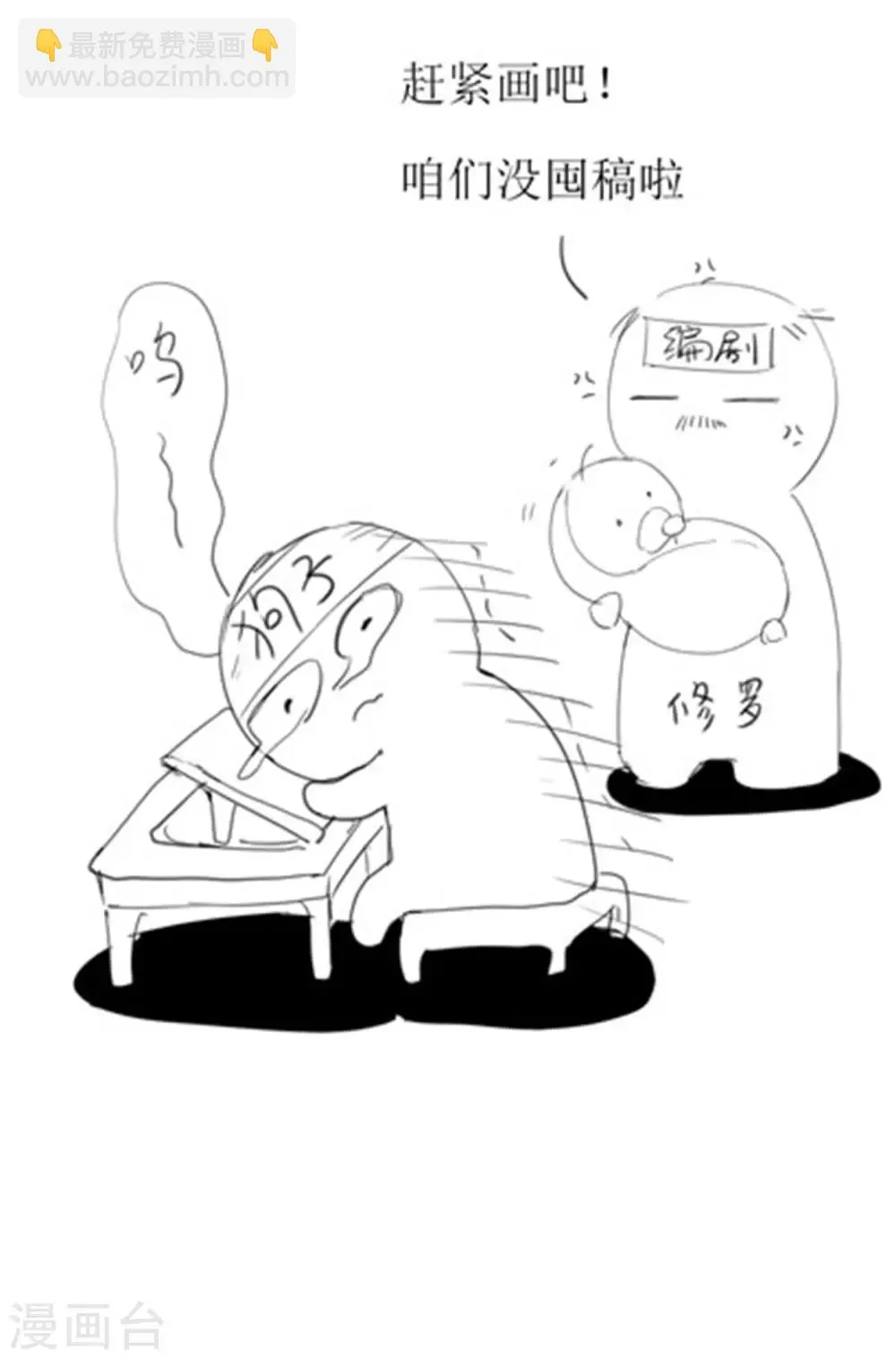 免费番外 轻微剧透 第13页