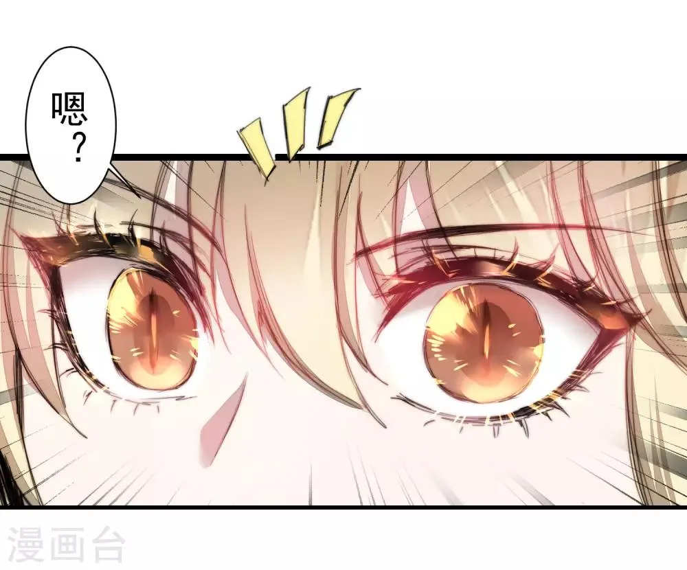 第74话 绝世好剑 第3页