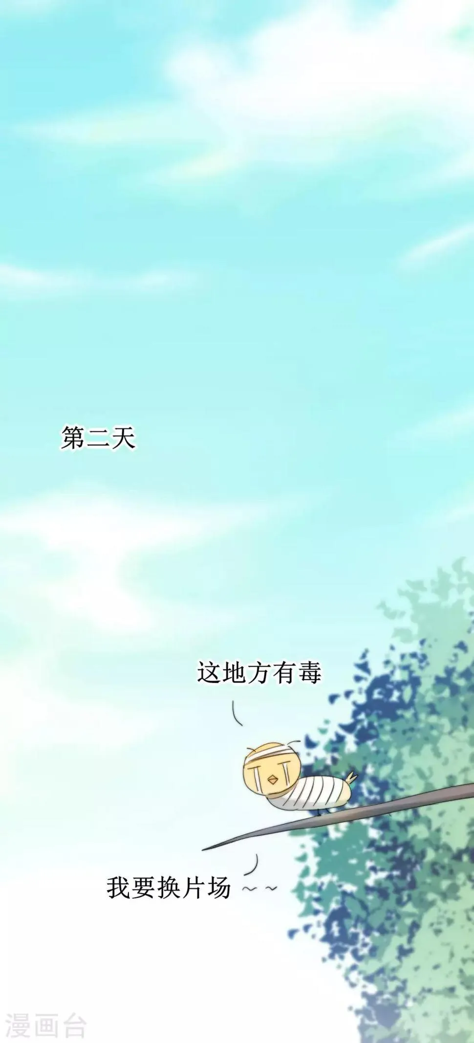 第75话 无名双标 第2页