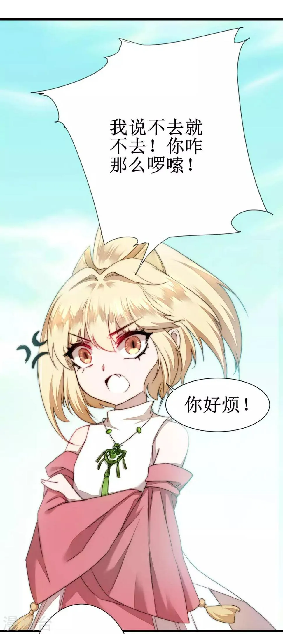 第75话 无名双标 第7页