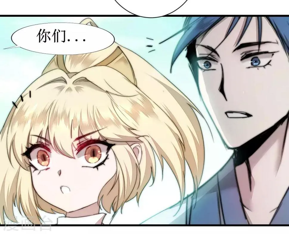 第75话 无名双标 第9页