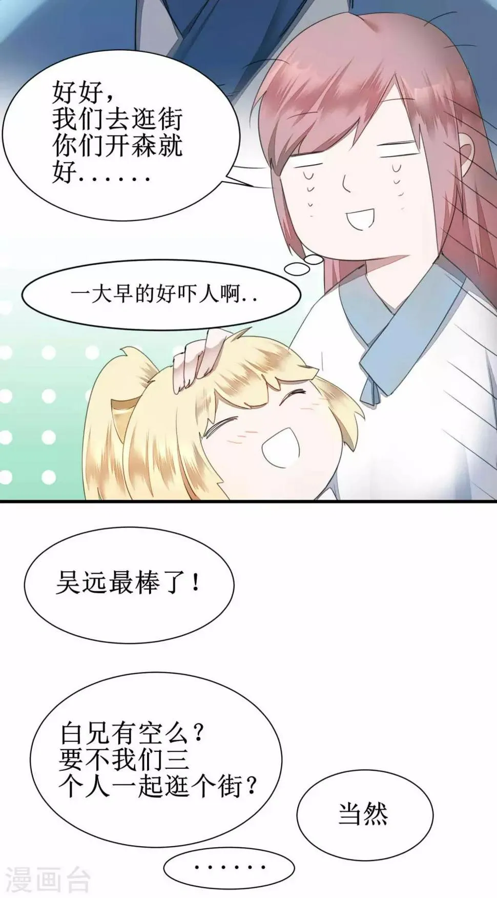 第75话 无名双标 第14页
