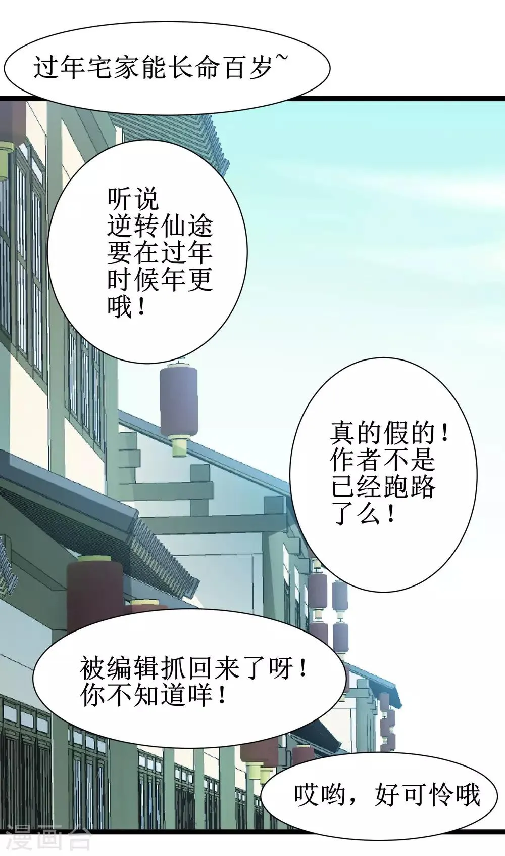 第75话 无名双标 第15页