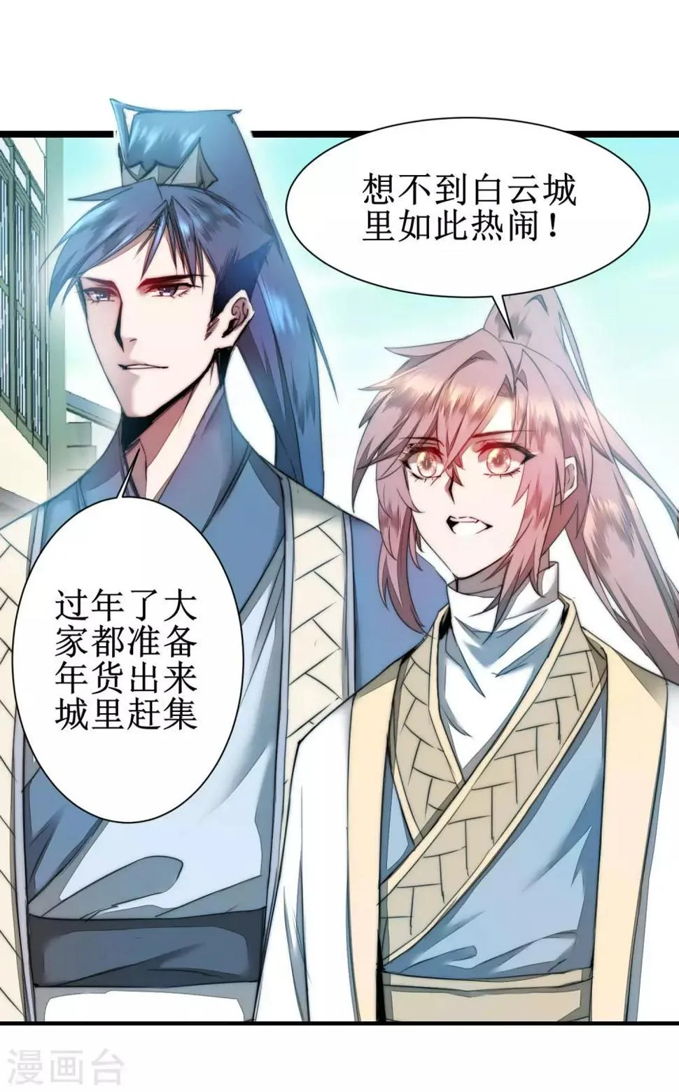 第75话 无名双标 第17页