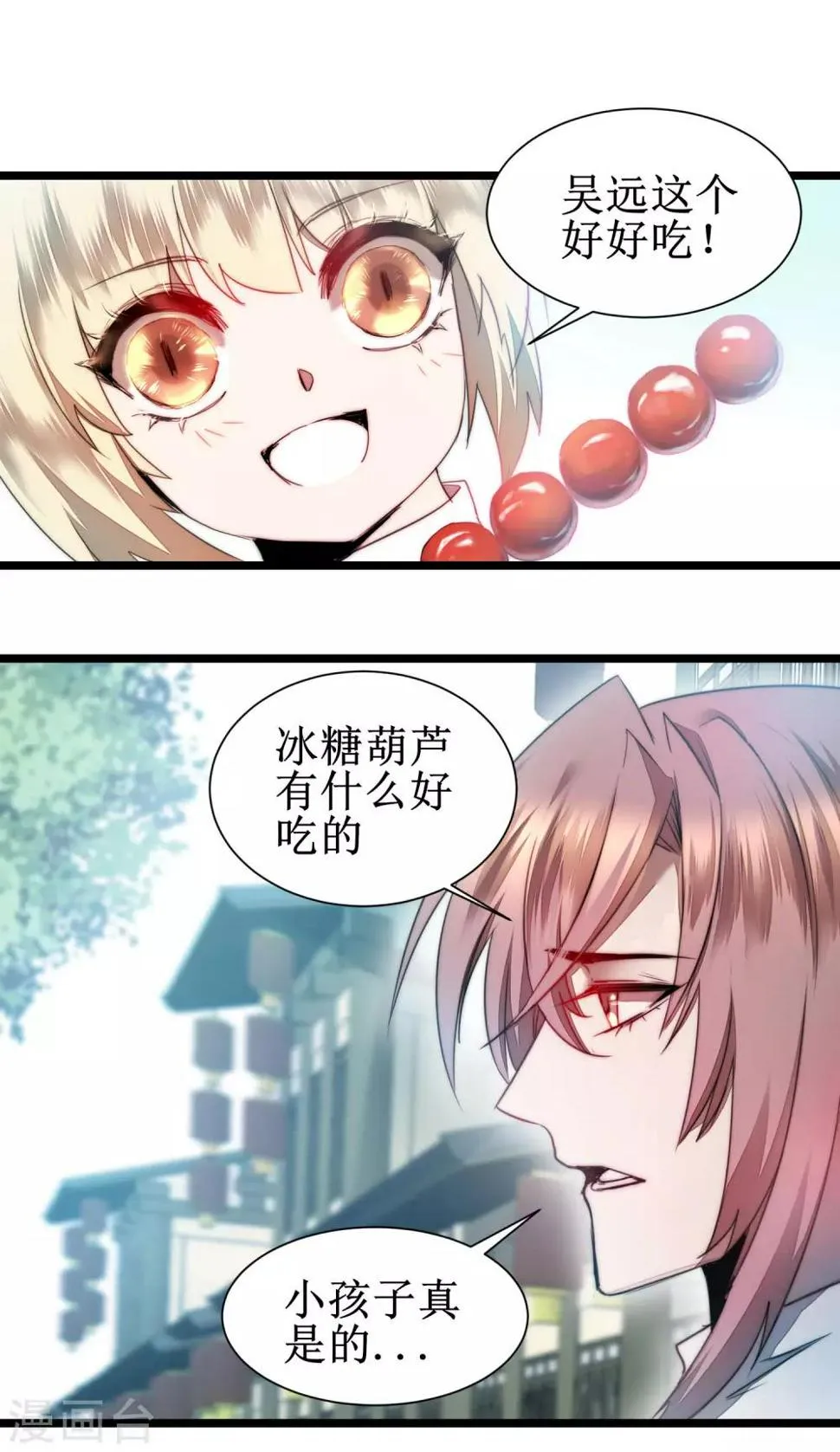 第75话 无名双标 第18页