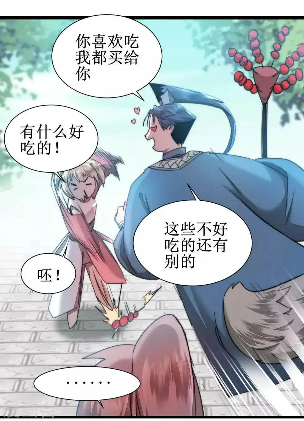 第75话 无名双标 第20页