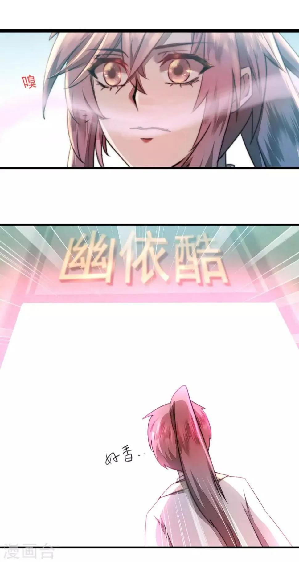 第75话 无名双标 第22页