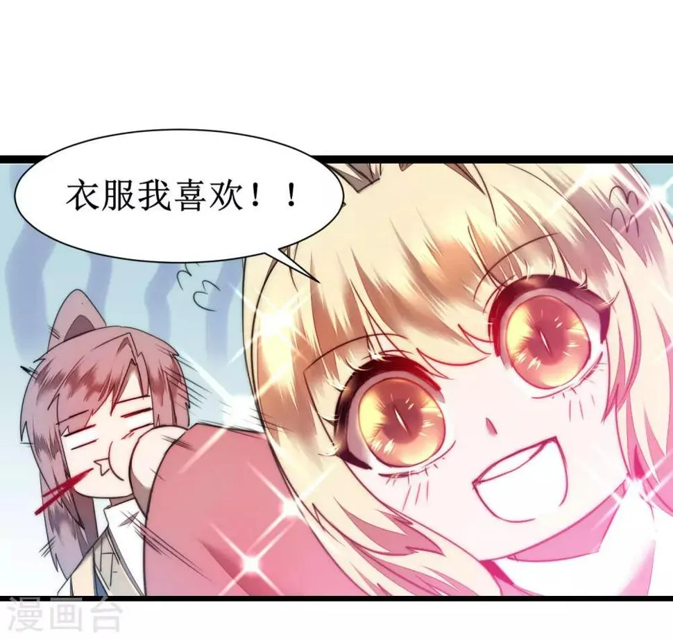 第75话 无名双标 第24页