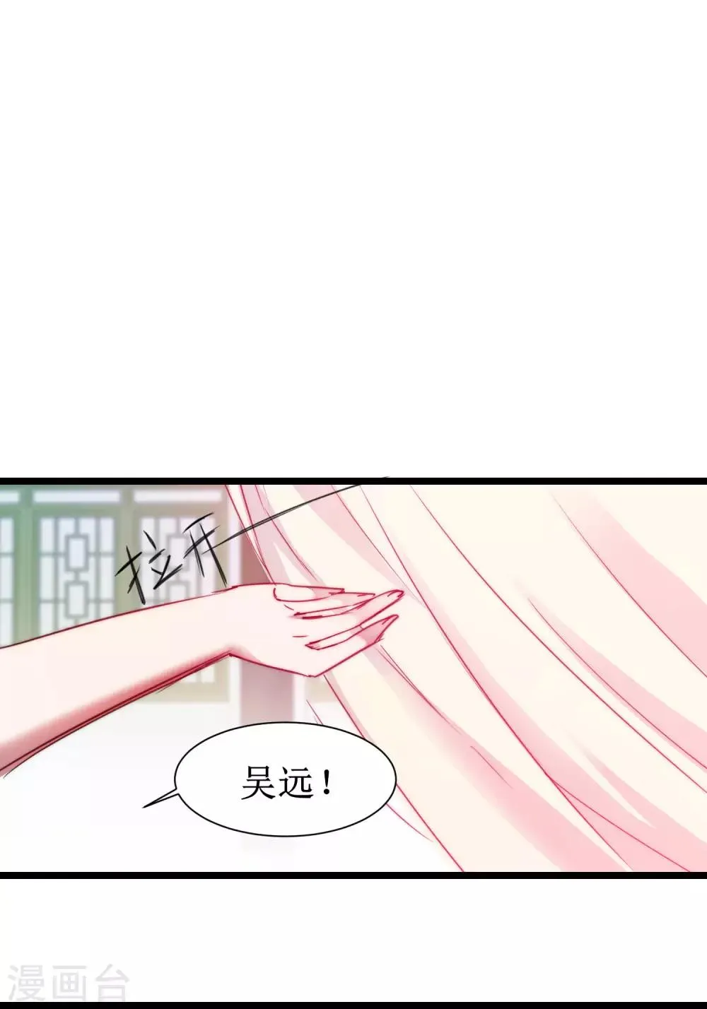 第75话 无名双标 第25页