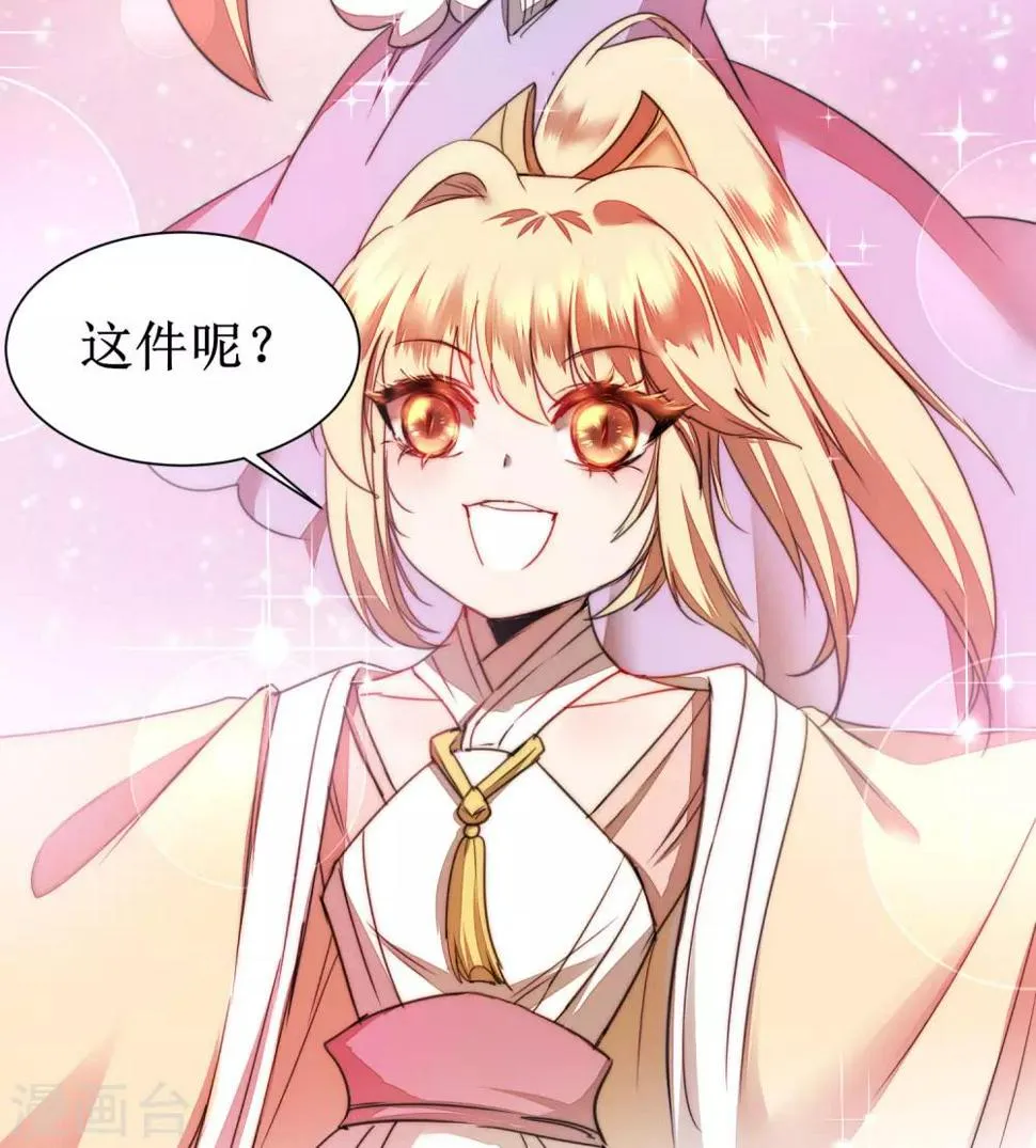 第75话 无名双标 第27页