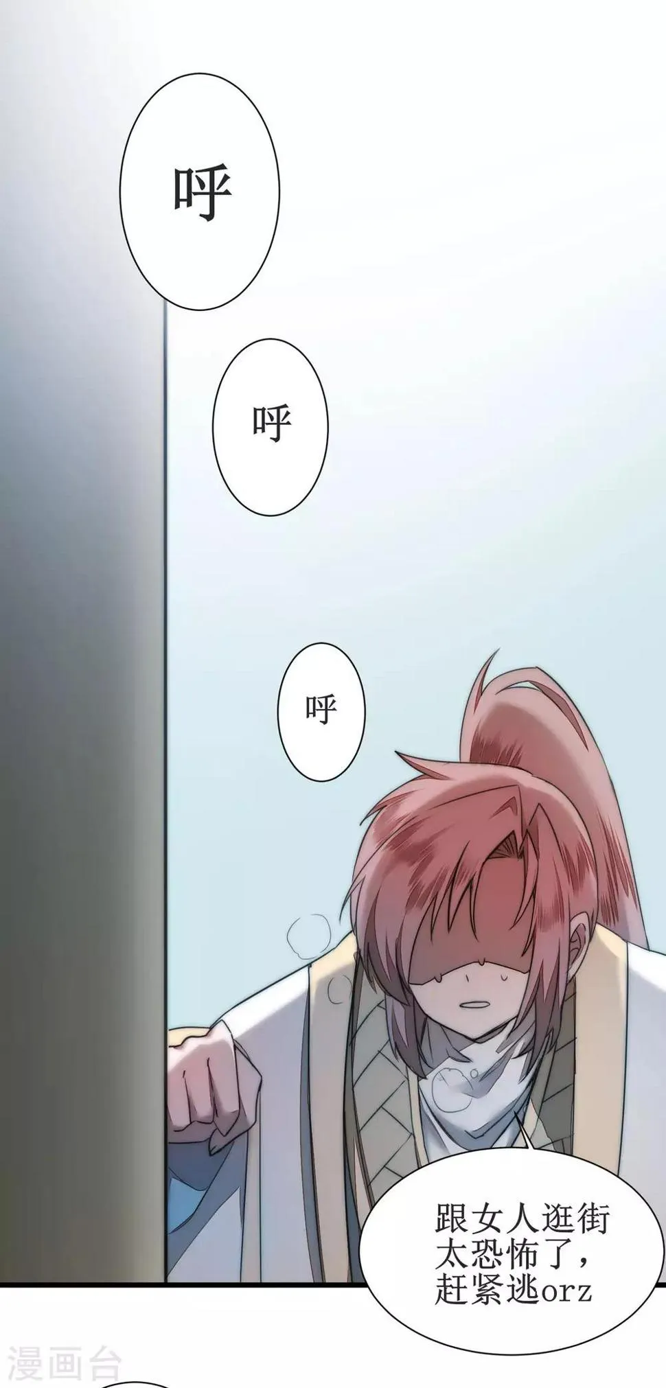 第75话 无名双标 第30页