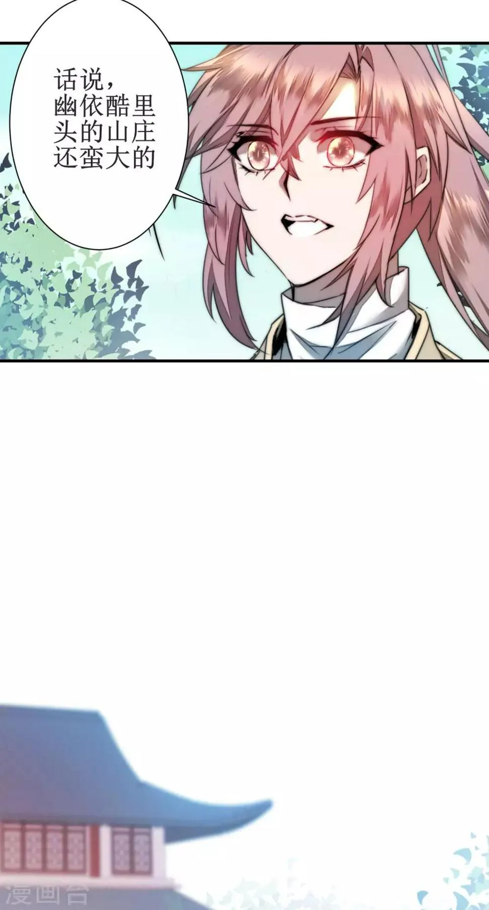 第75话 无名双标 第31页