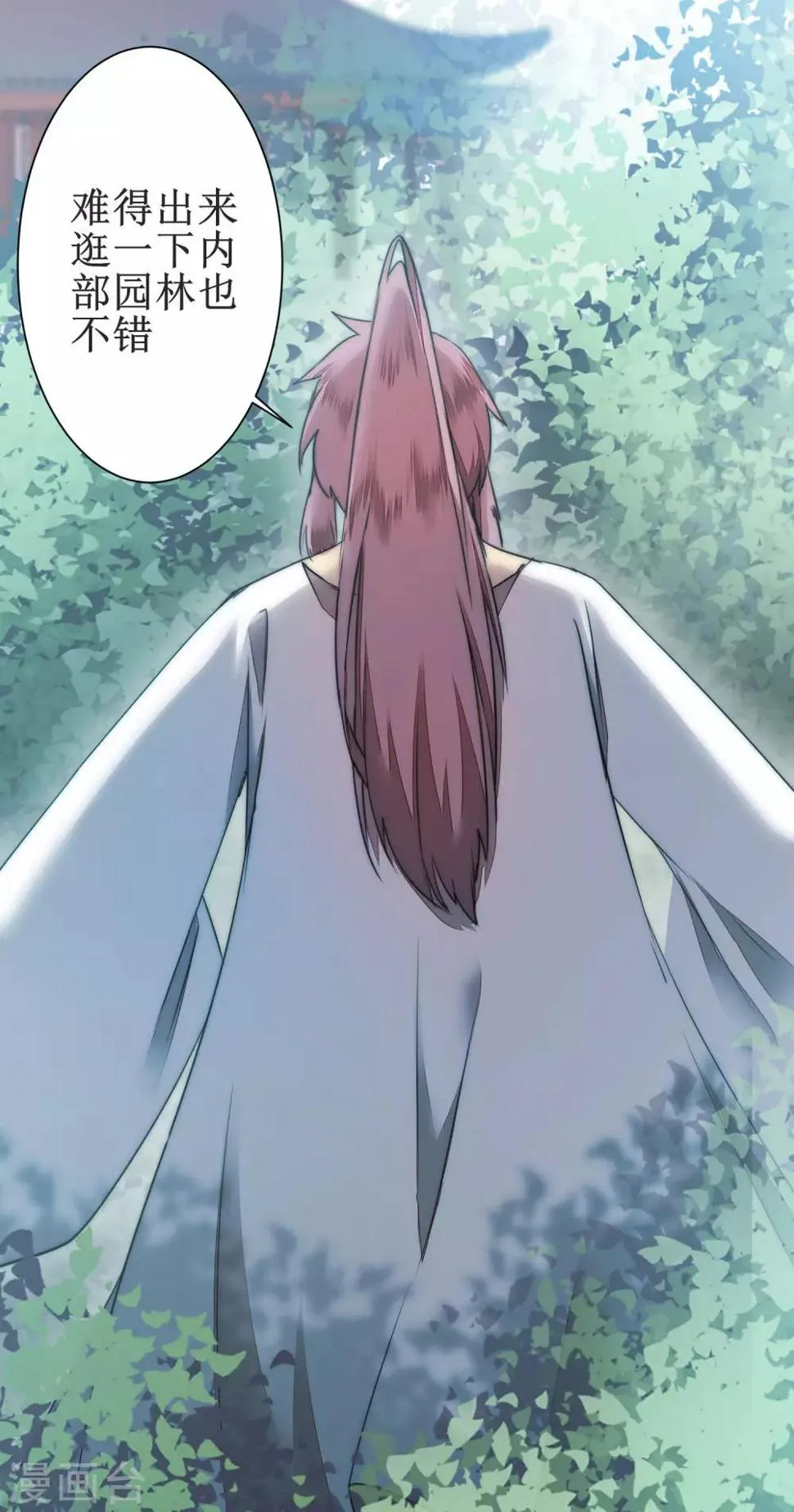 第75话 无名双标 第32页