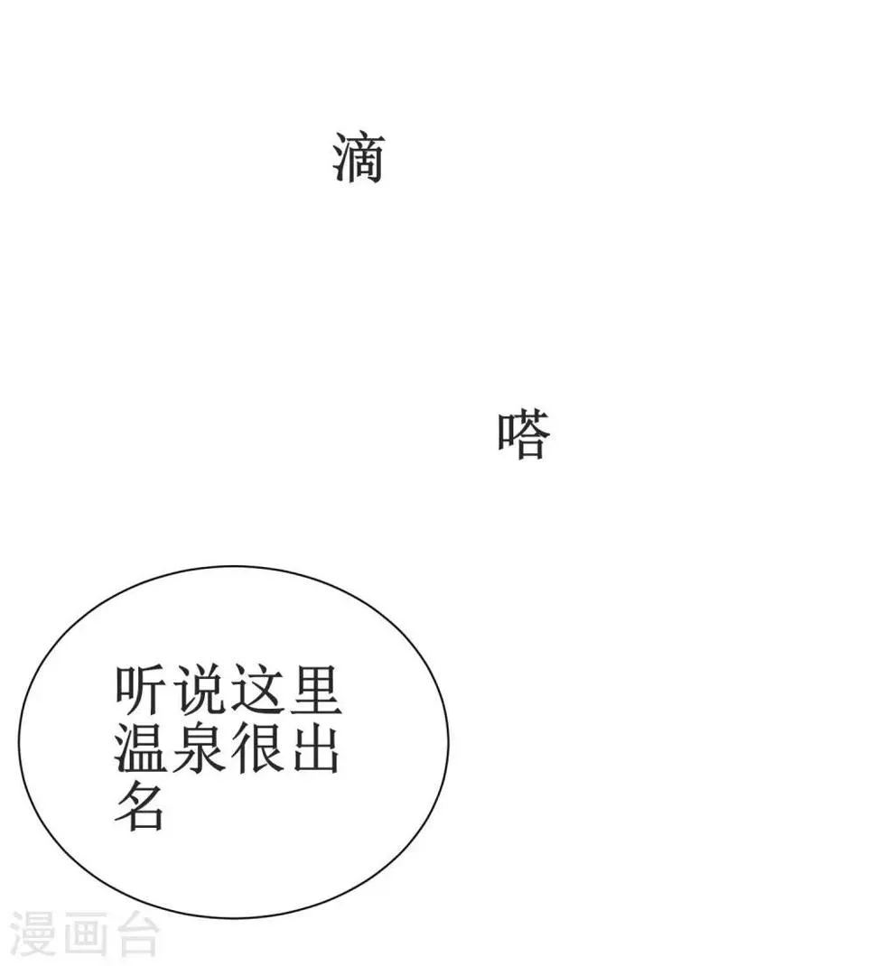 第75话 无名双标 第34页