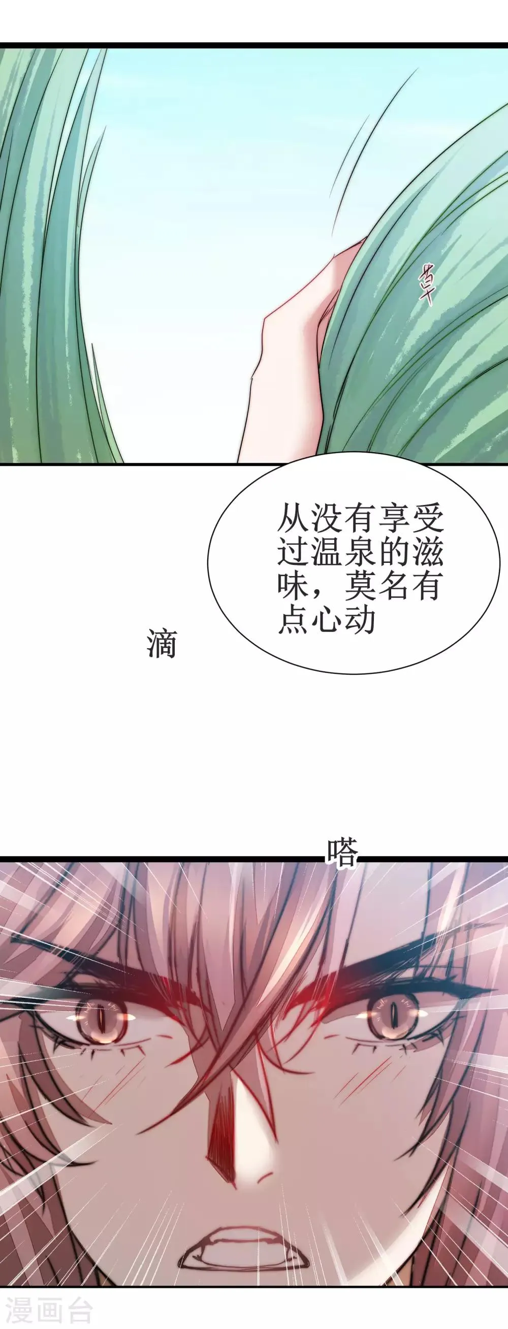 第75话 无名双标 第35页