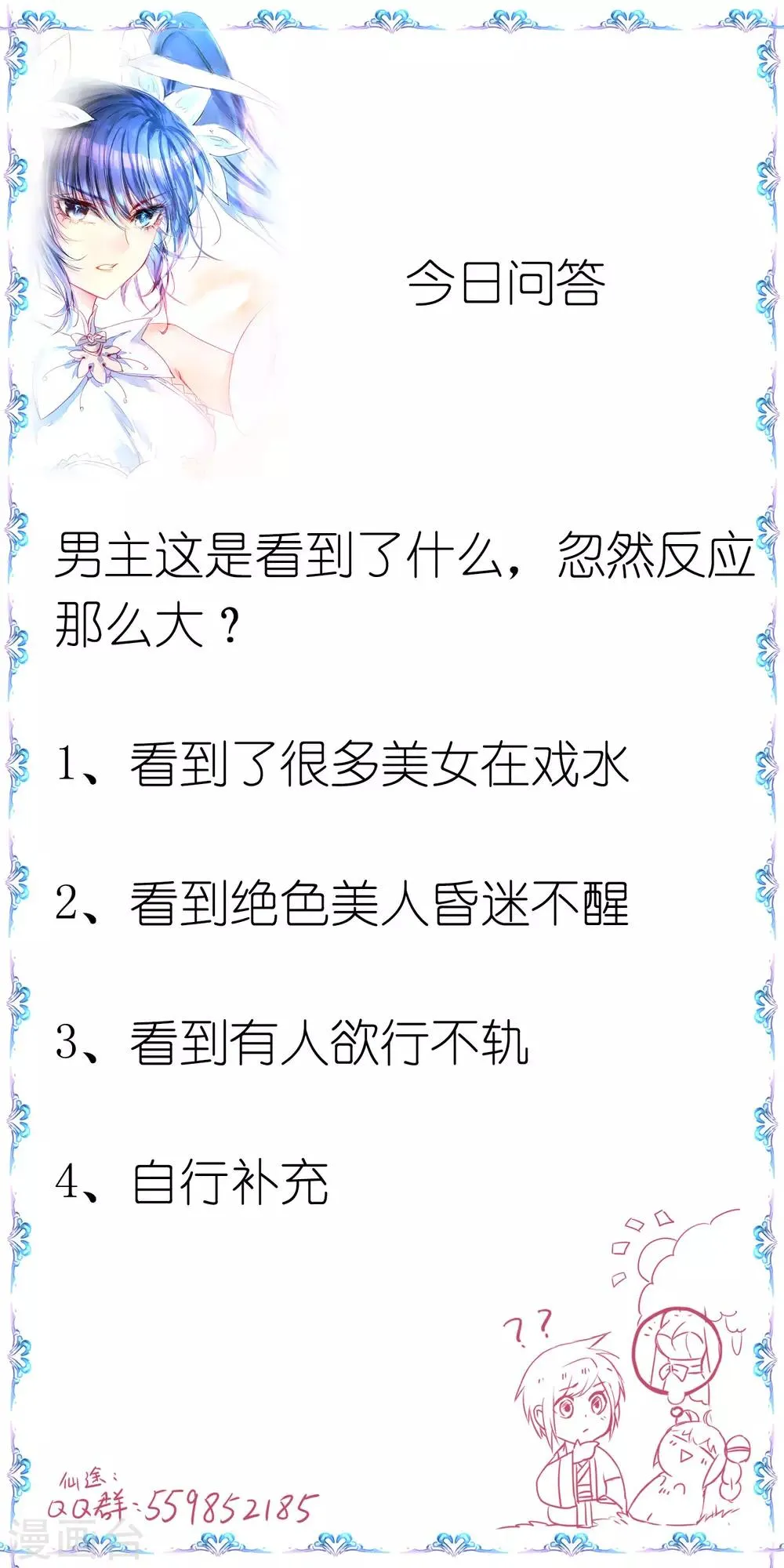 第75话 无名双标 第36页