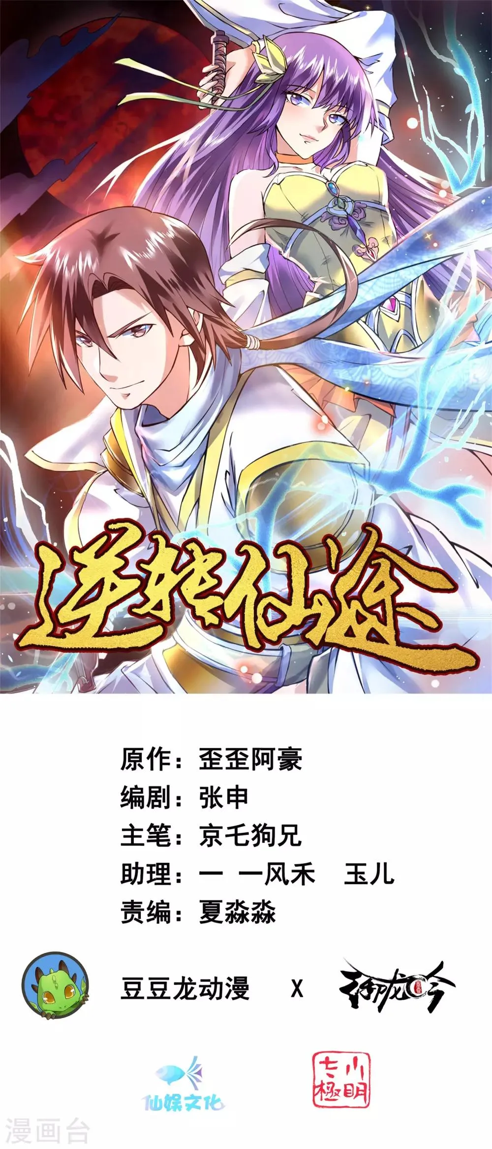 免费番外 无名的怨念 第1页