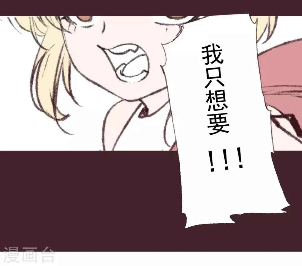 免费番外 无名的怨念 第5页