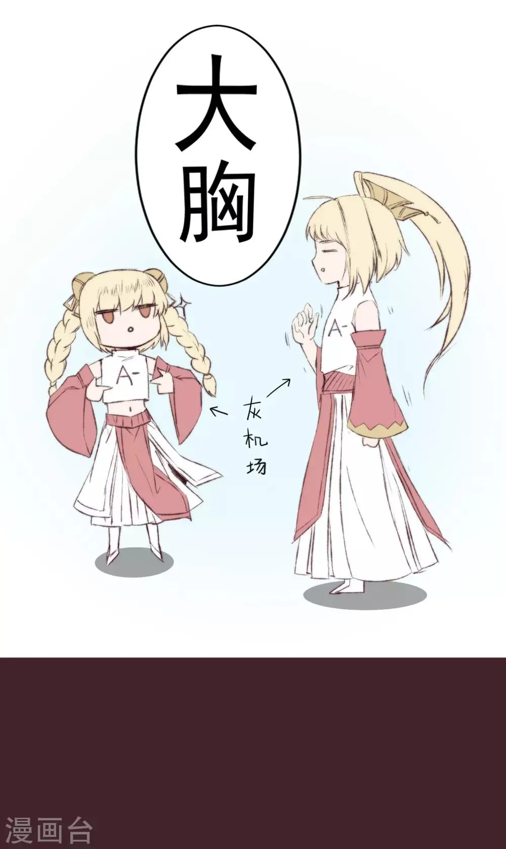 免费番外 无名的怨念 第6页