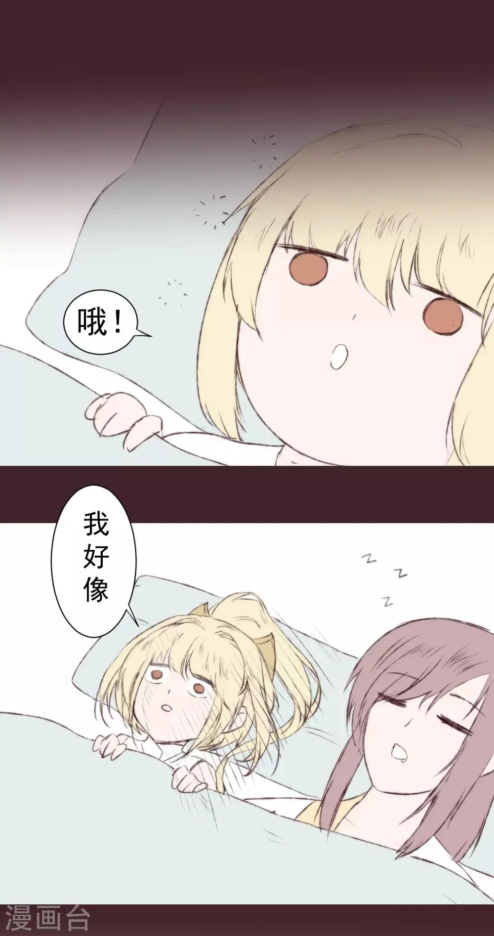 免费番外 无名的怨念 第7页