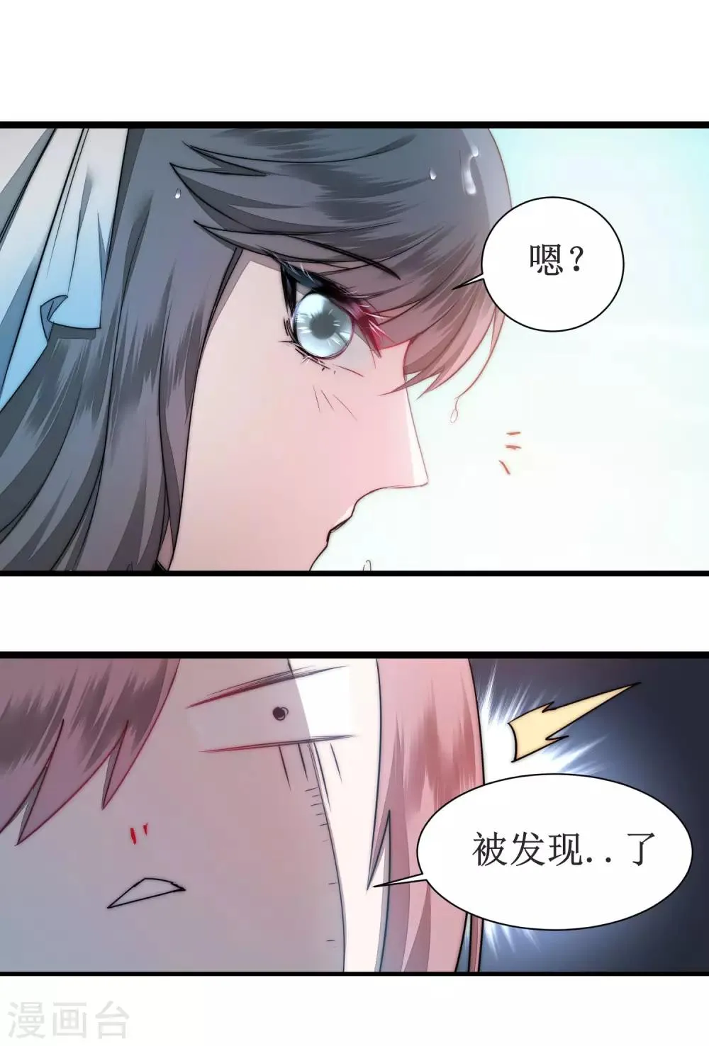 第76话 碧波仙子 第5页