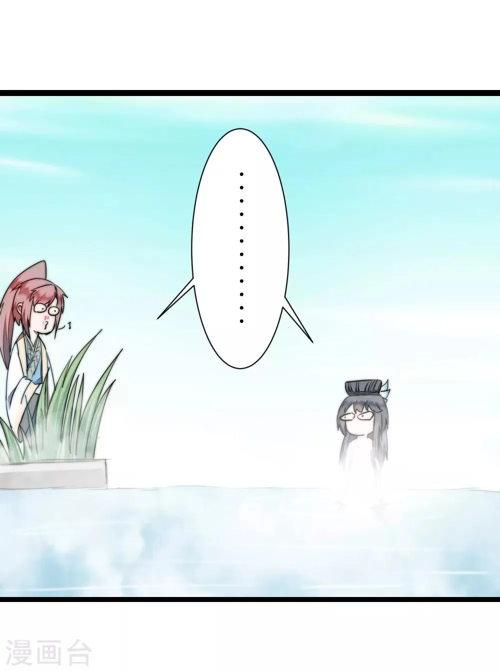 第76话 碧波仙子 第6页
