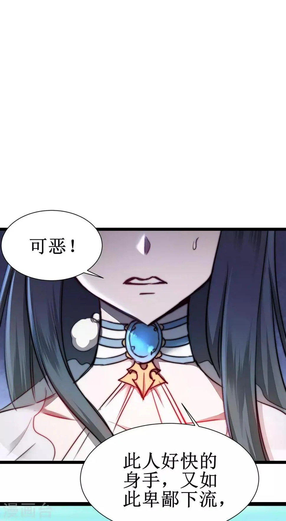 第76话 碧波仙子 第20页