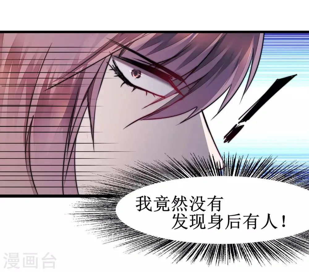 第76话 碧波仙子 第25页