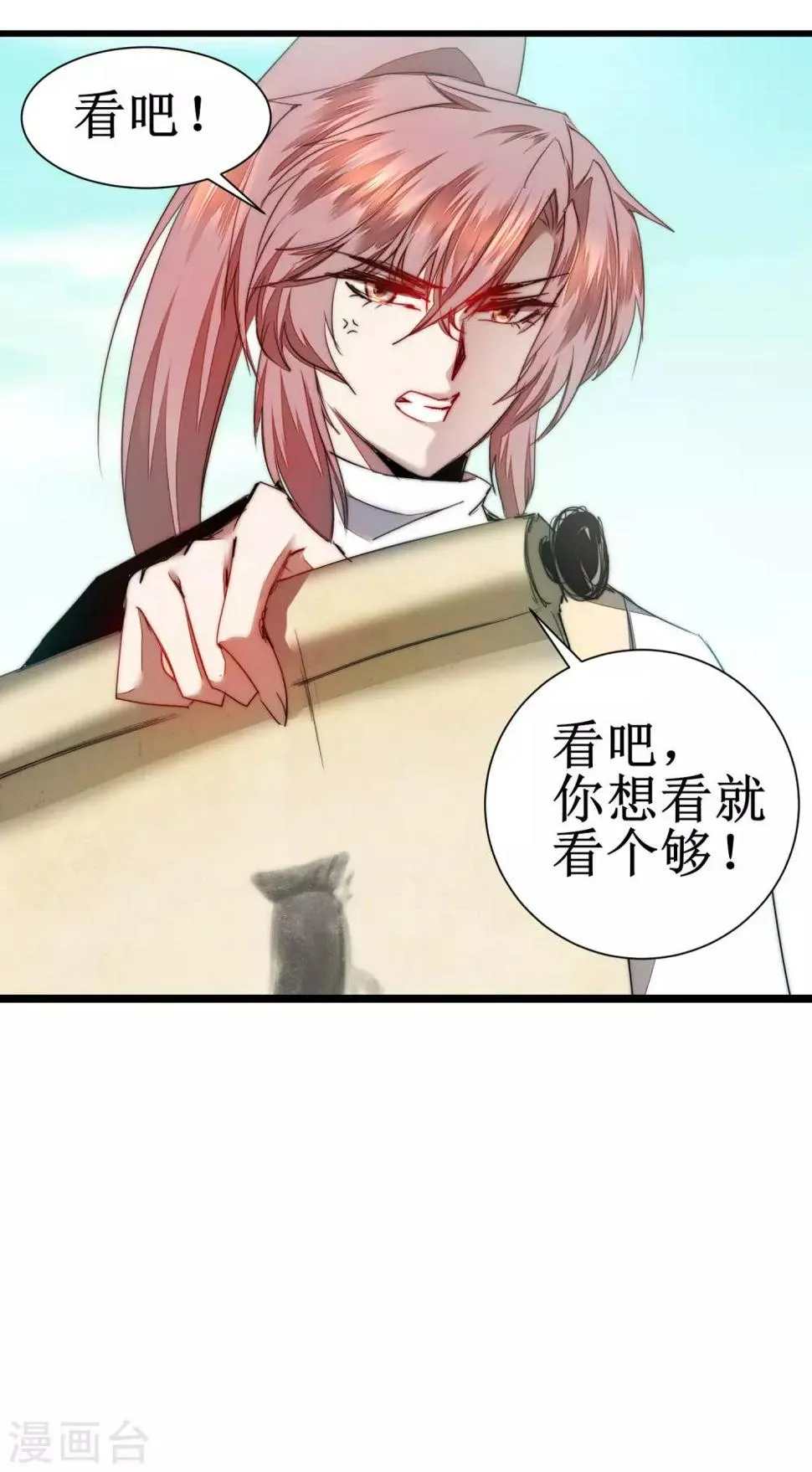 第77话 不可描述 第12页