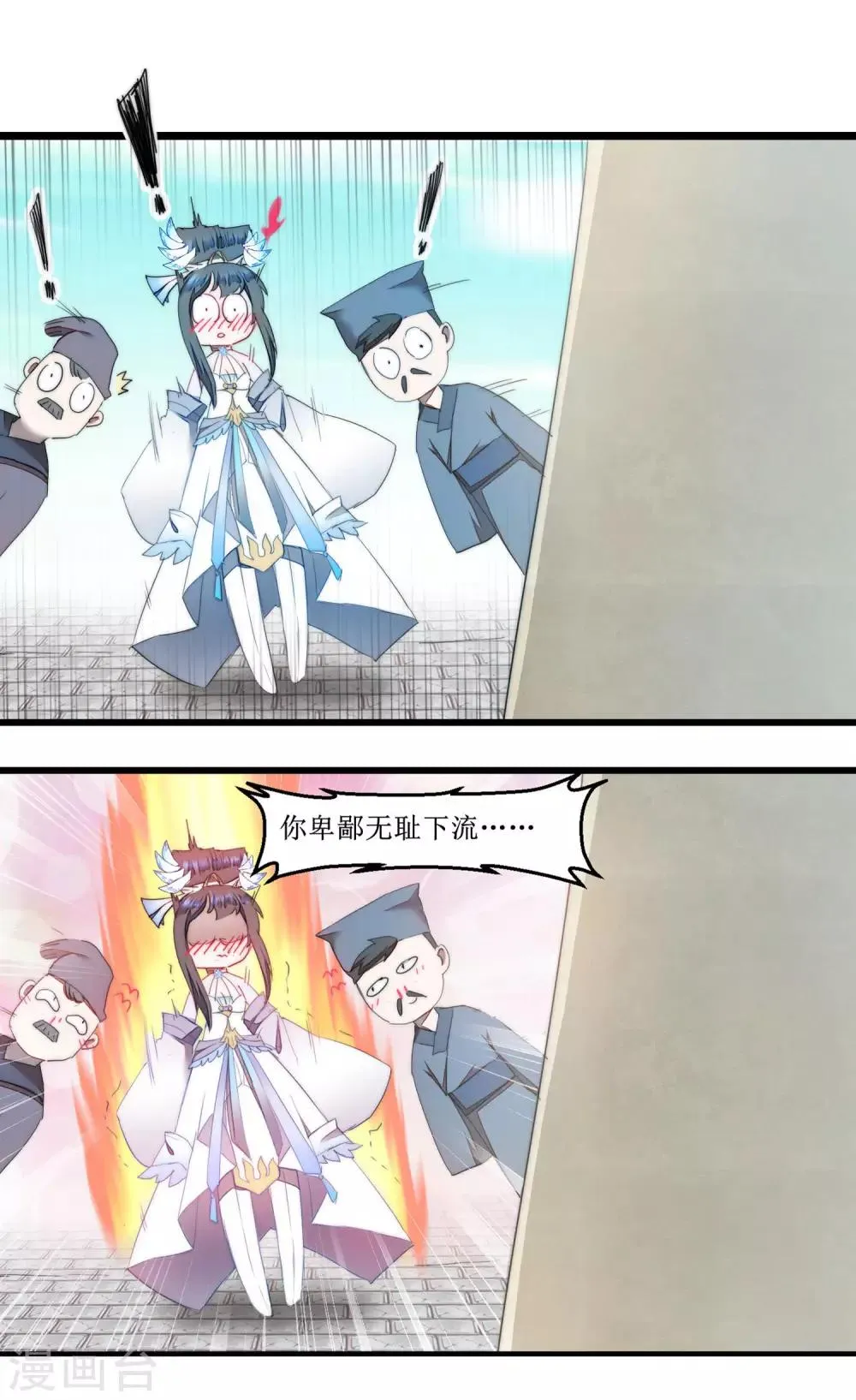 第77话 不可描述 第13页