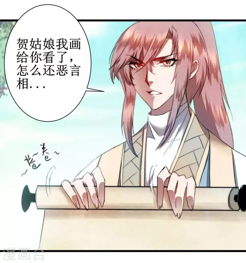 第77话 不可描述 第14页