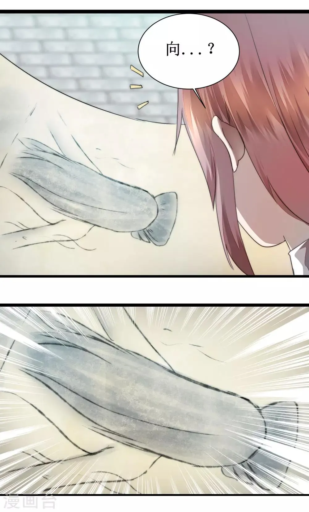 第77话 不可描述 第15页