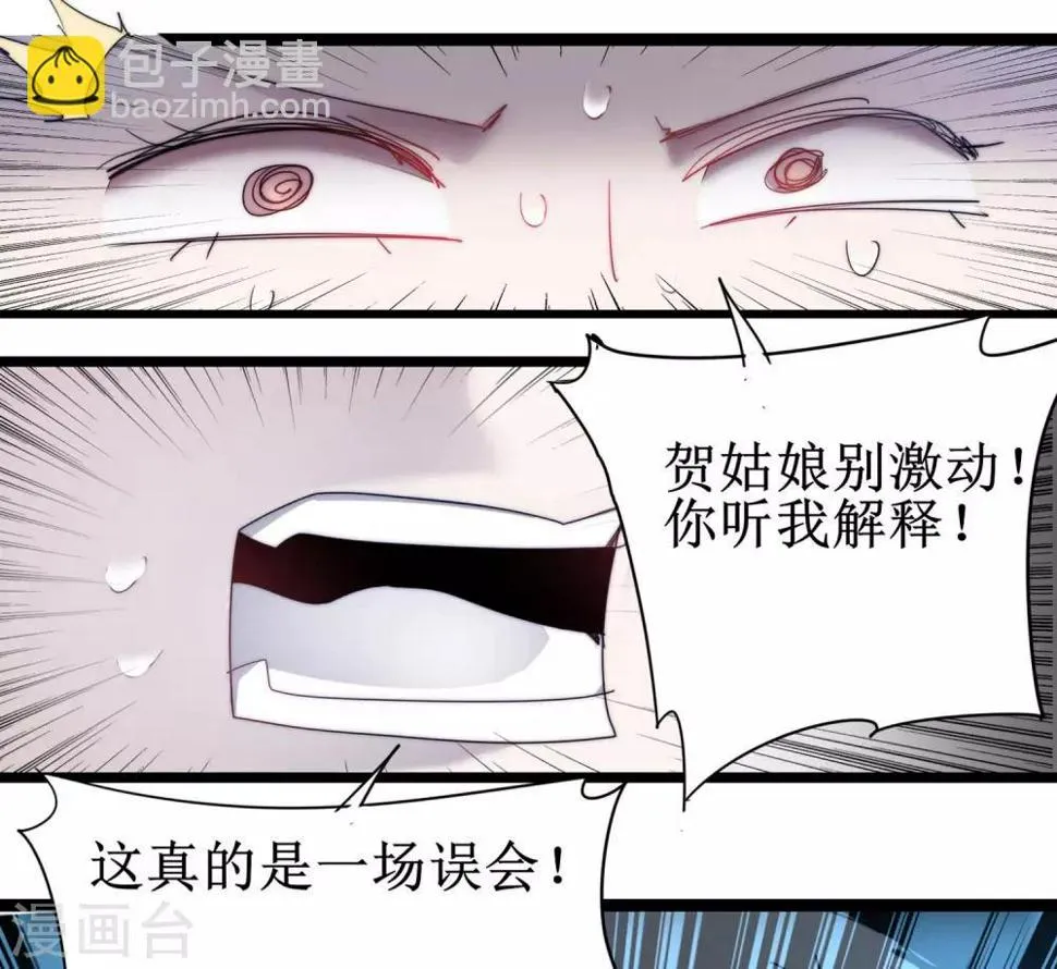 第77话 不可描述 第17页