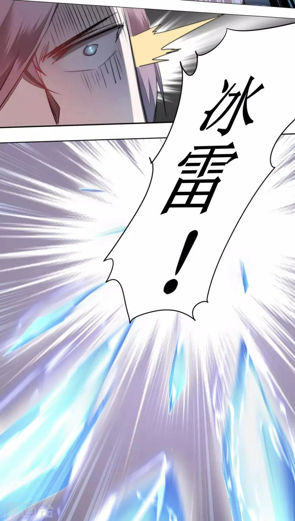 第77话 不可描述 第19页