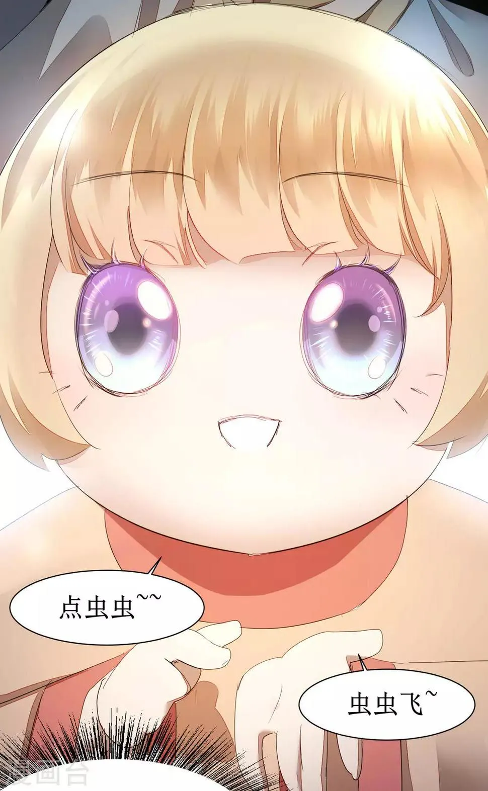 第77话 不可描述 第24页