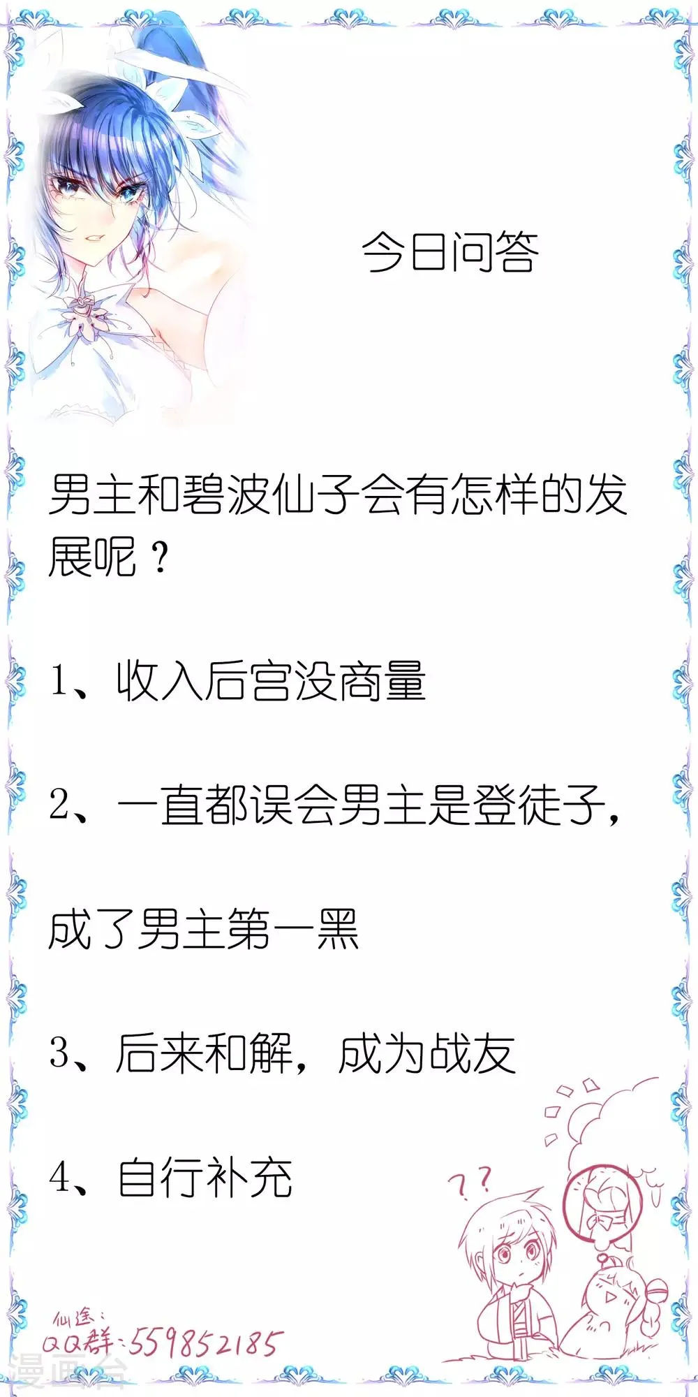 第77话 不可描述 第26页