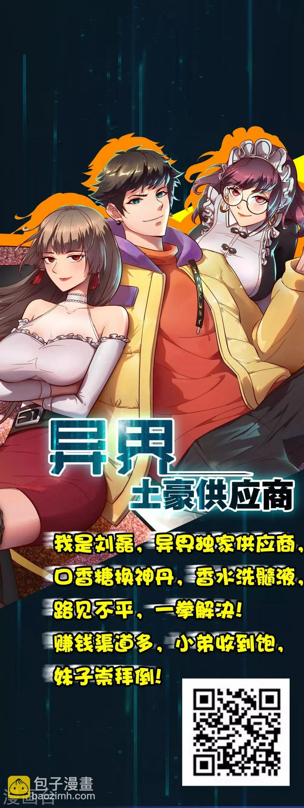 第77话 不可描述 第28页