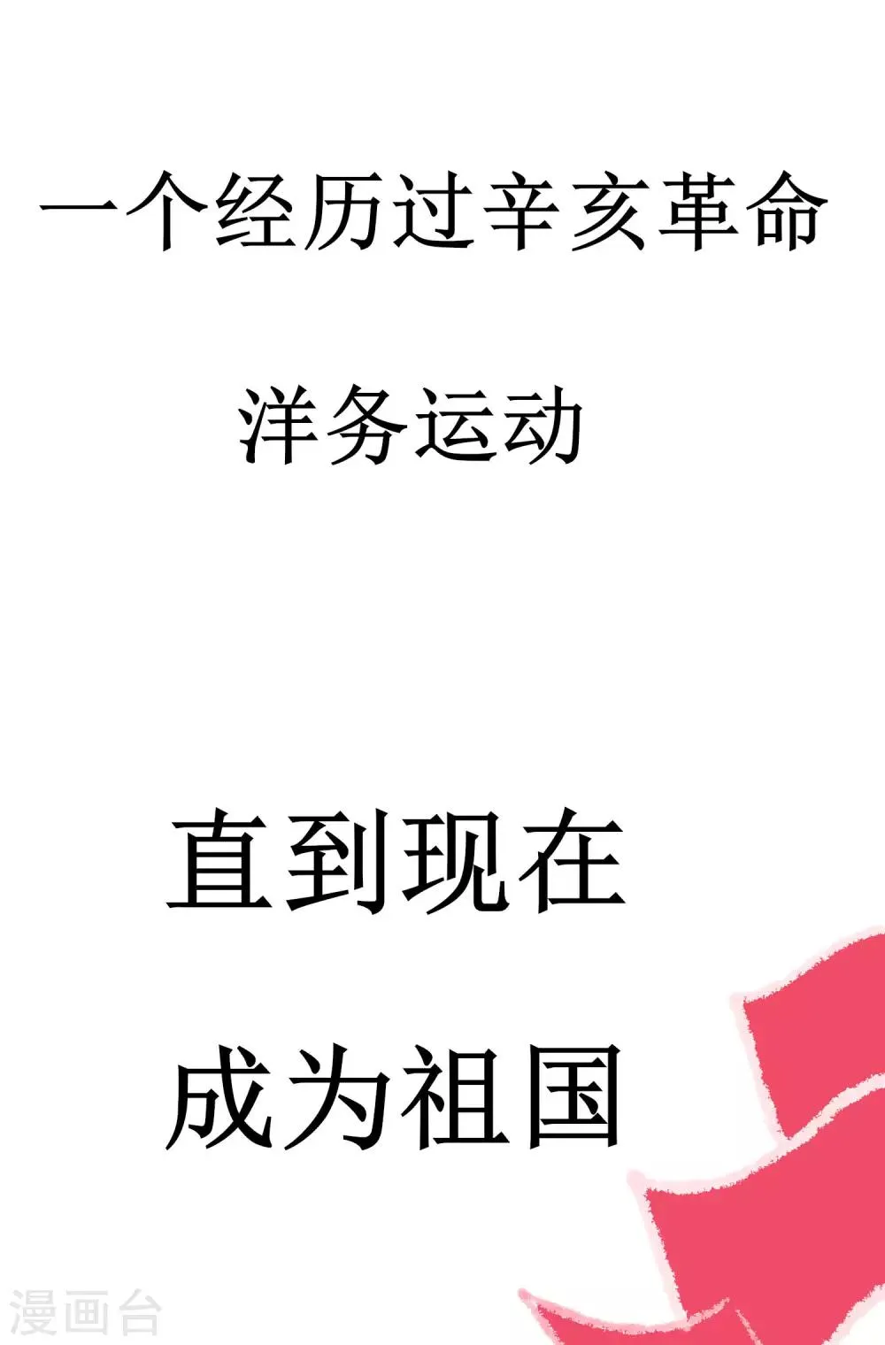 武汉加油番外 第10页
