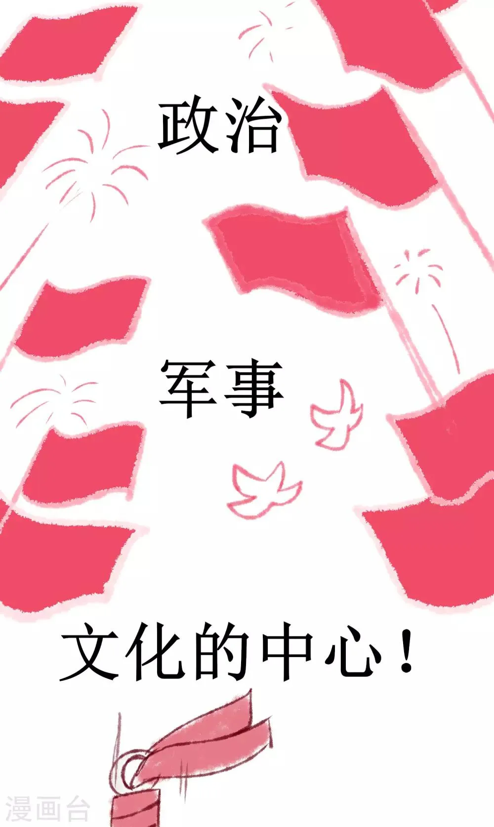 武汉加油番外 第11页