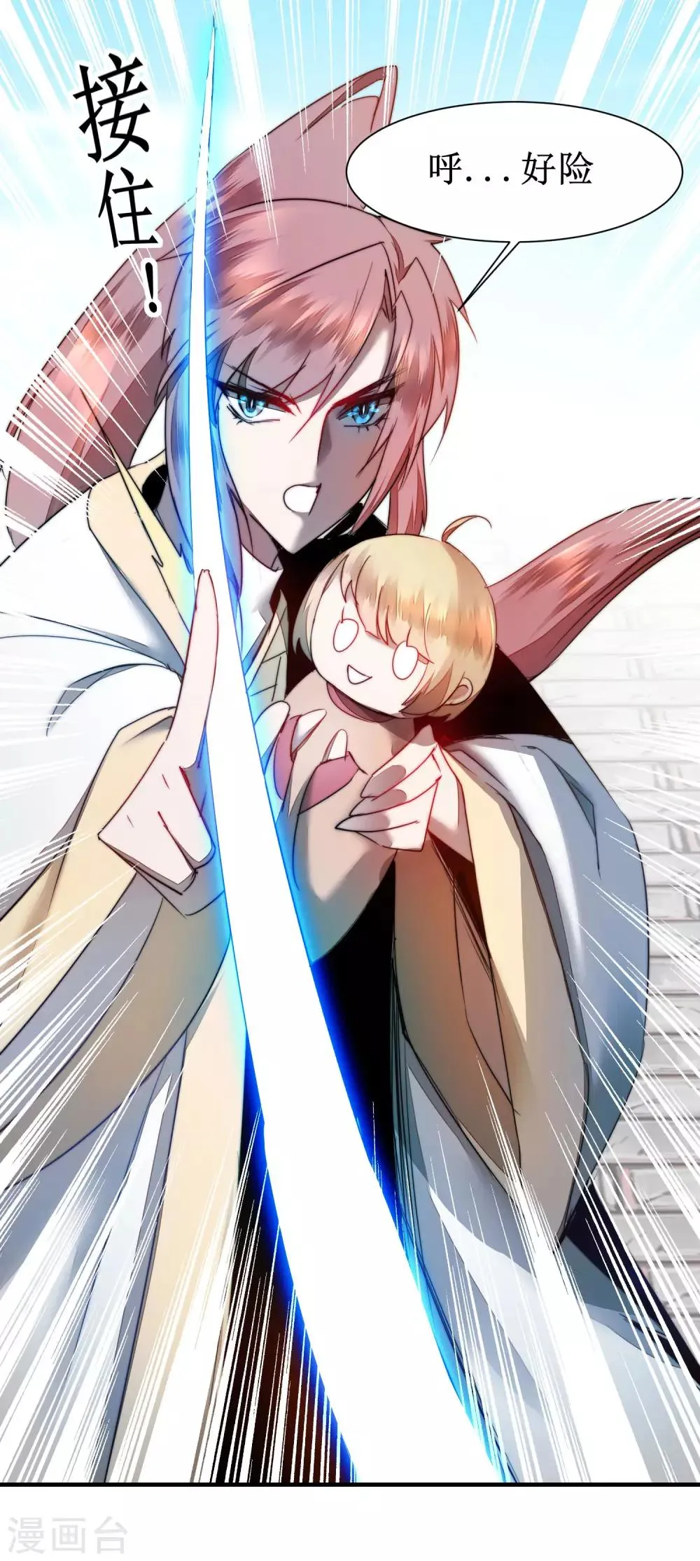 第78话 大胆色徒 第6页