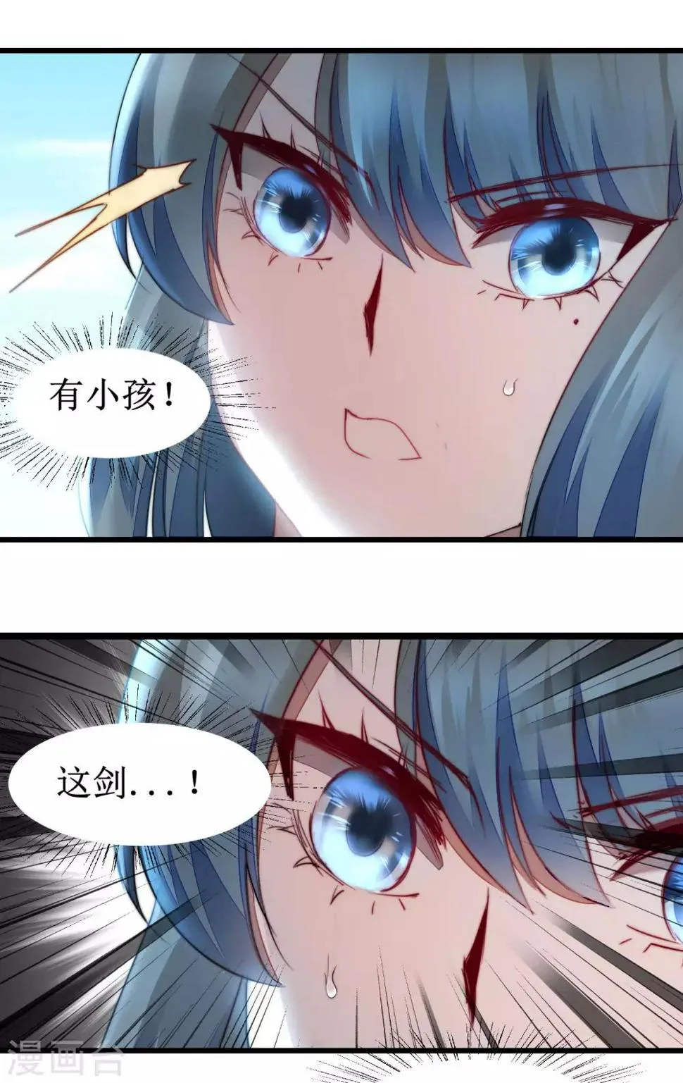 第78话 大胆色徒 第7页