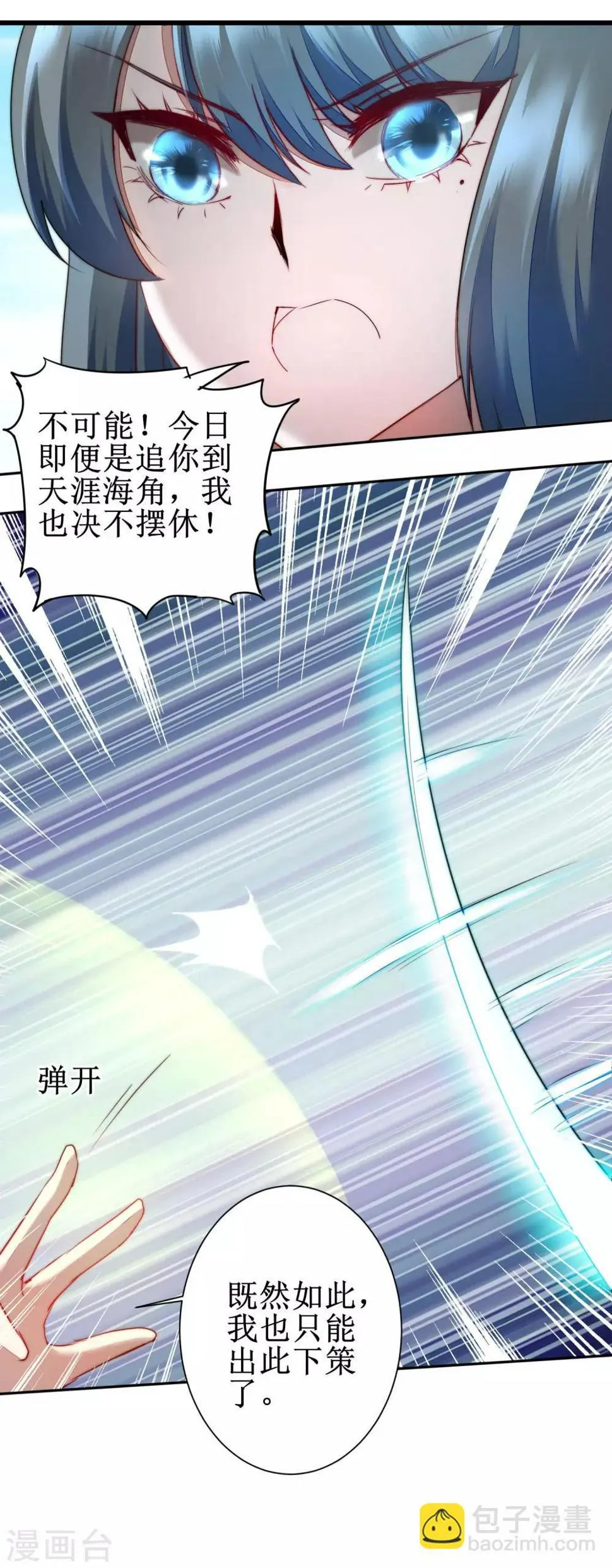 第78话 大胆色徒 第9页