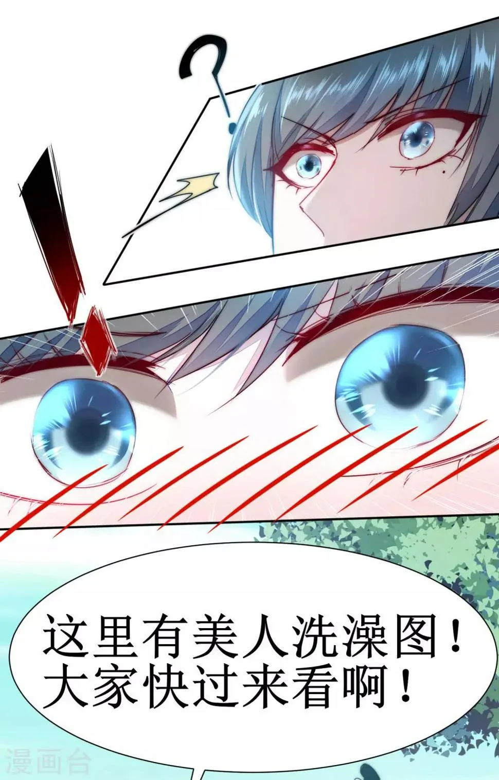 第78话 大胆色徒 第10页