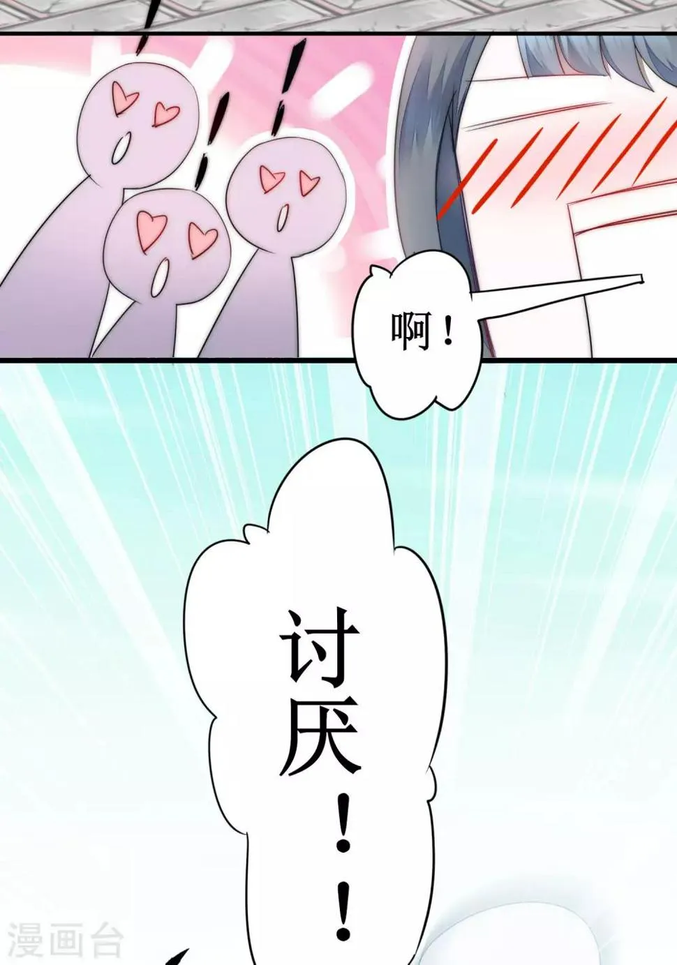 第78话 大胆色徒 第12页